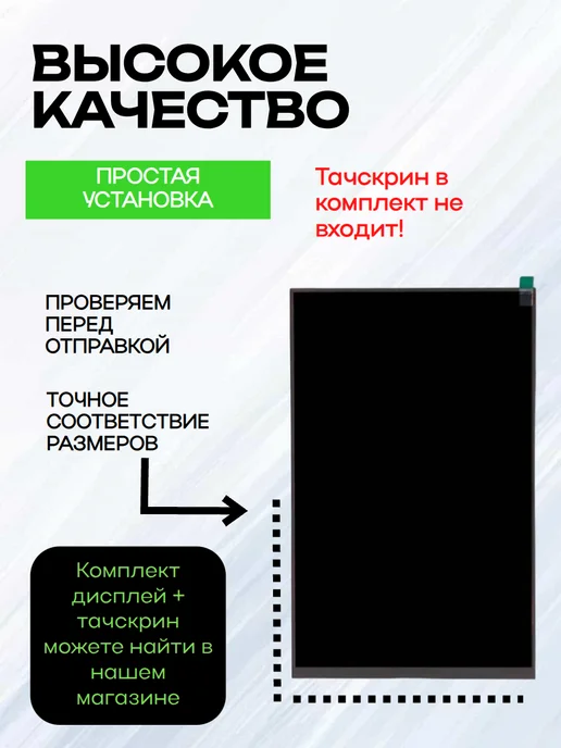 ORIGberry Дисплей для планшета KENSHI Kids Tab E18 LTE, вариант, фото 2