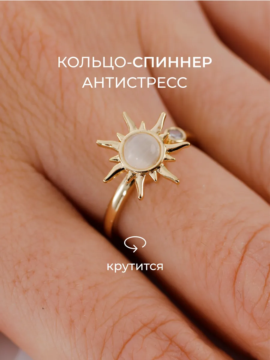 Кольцо антистресс спиннер крутящееся безразмерное