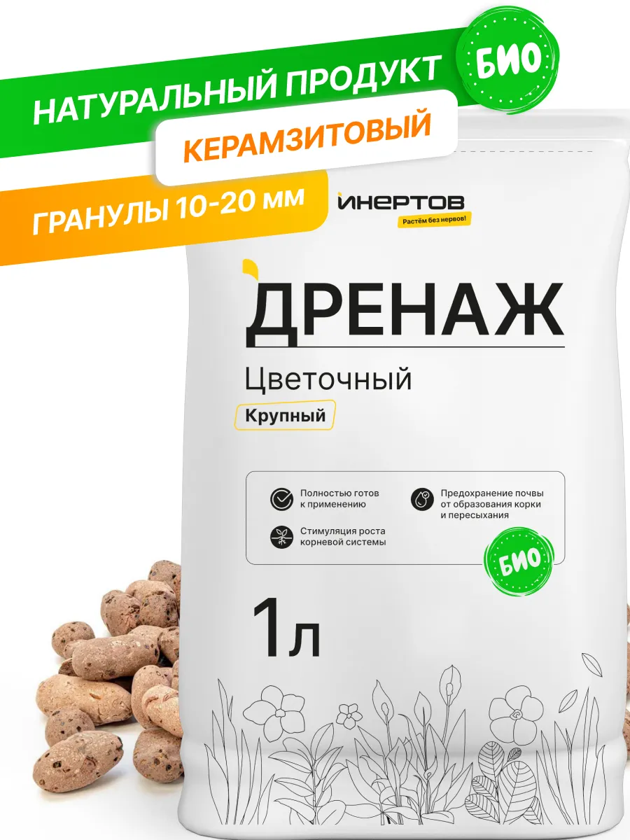 Дренаж керамзитовый для...