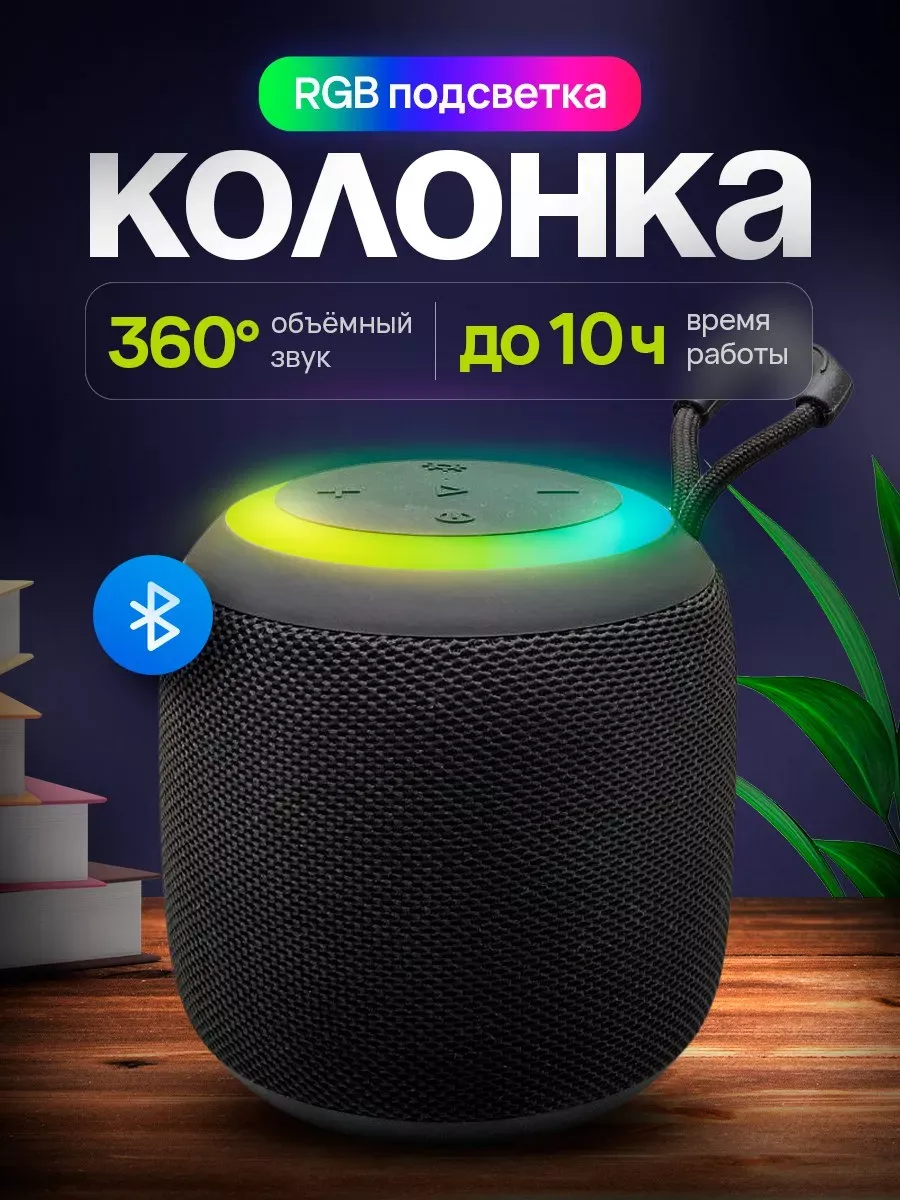 Колонка беспроводная...