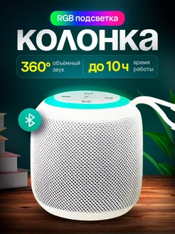 Колонка беспроводная портативная bluetooth MIni Flip 6 Гаджет #1 209391875 купить за 1 063 ₽ в интернет-магазине Wildberries