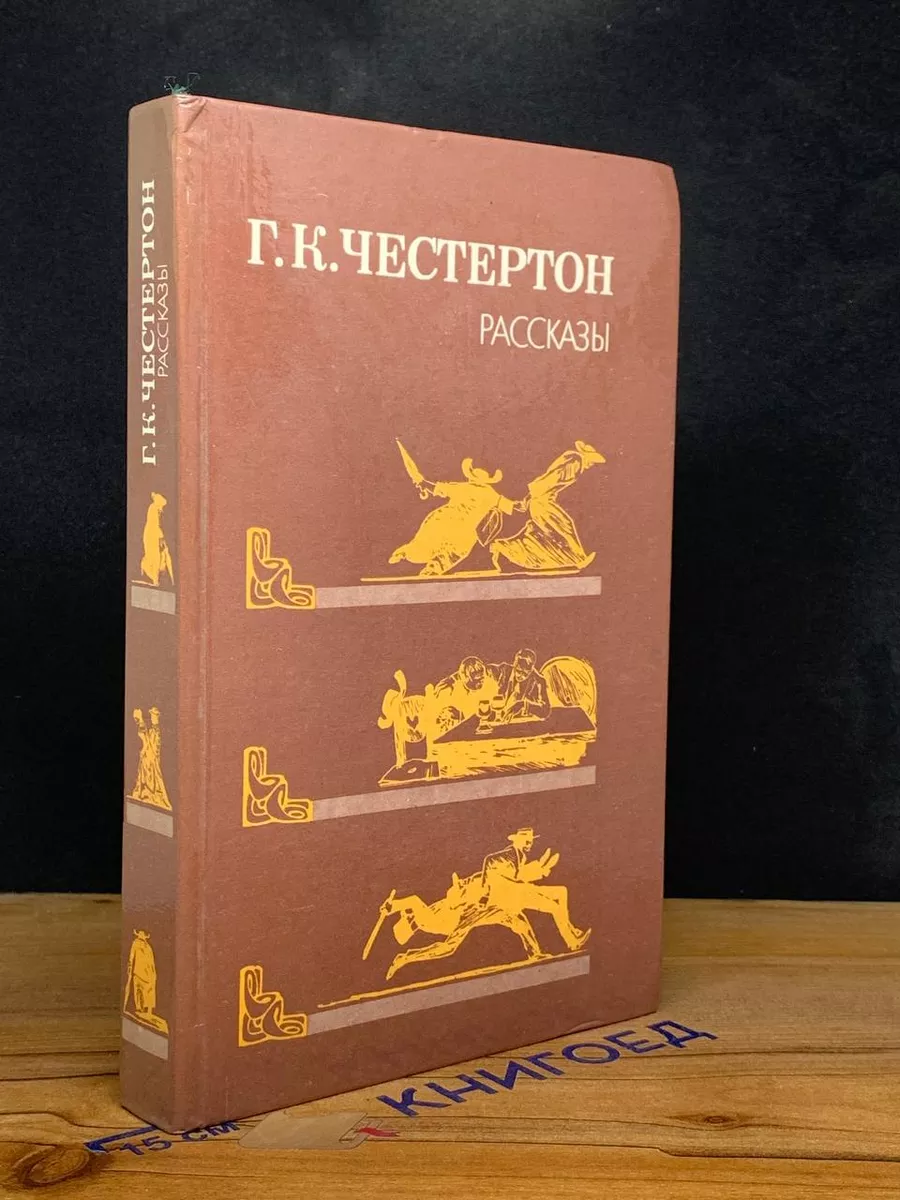 Рассказы