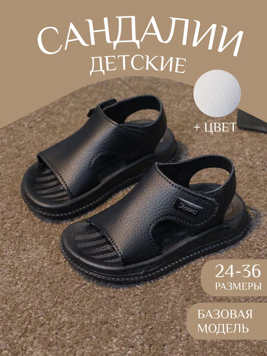 Сандалии детские на...
