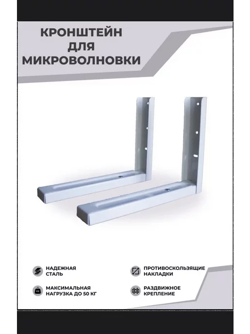 Xspert Кронштейн для микроволновки Code600