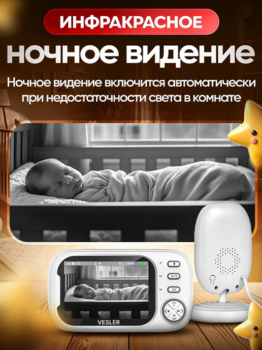 Vesler Видеоняня беспроводная с монитором, белый, фото 3