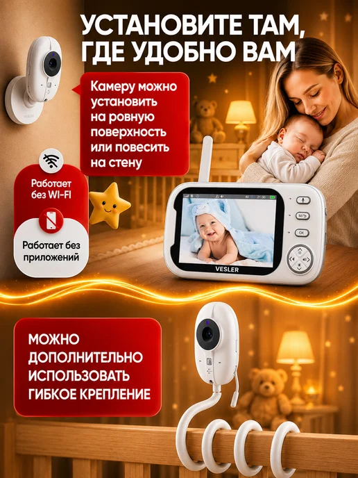 Vesler Видеоняня беспроводная с монитором, белый, фото 4