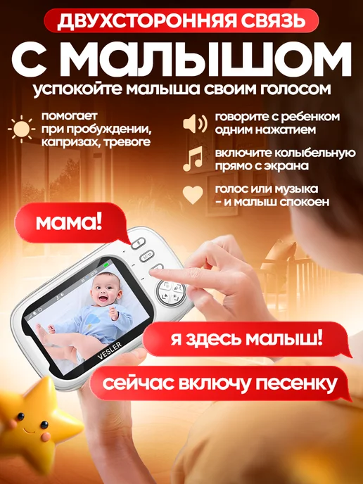 Vesler Видеоняня беспроводная с монитором, белый, фото 5