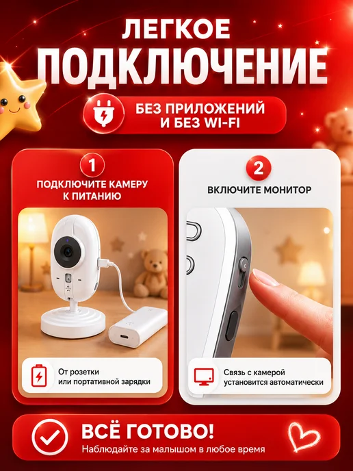 Vesler Видеоняня беспроводная с монитором, белый, фото 6