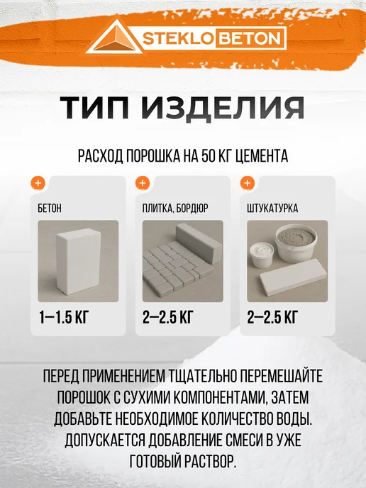 Steklobeton Добавка для бетона. Стеклянный порошок 5 кг, 5 кг, фото 3