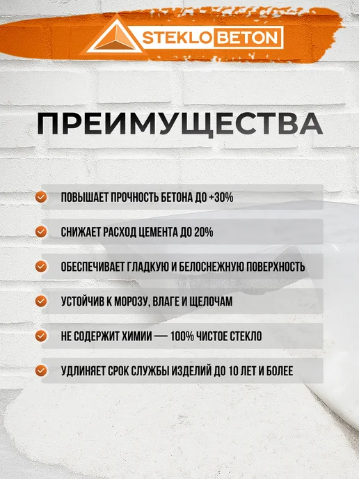 Steklobeton Добавка для бетона. Стеклянный порошок 5 кг, 5 кг, фото 5