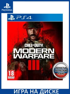 Call of Duty Modern Warfare III COD MW 3 2023 Рус Playstation 209422913 купить за 7 274 ₽ в интернет-магазине Wildberries