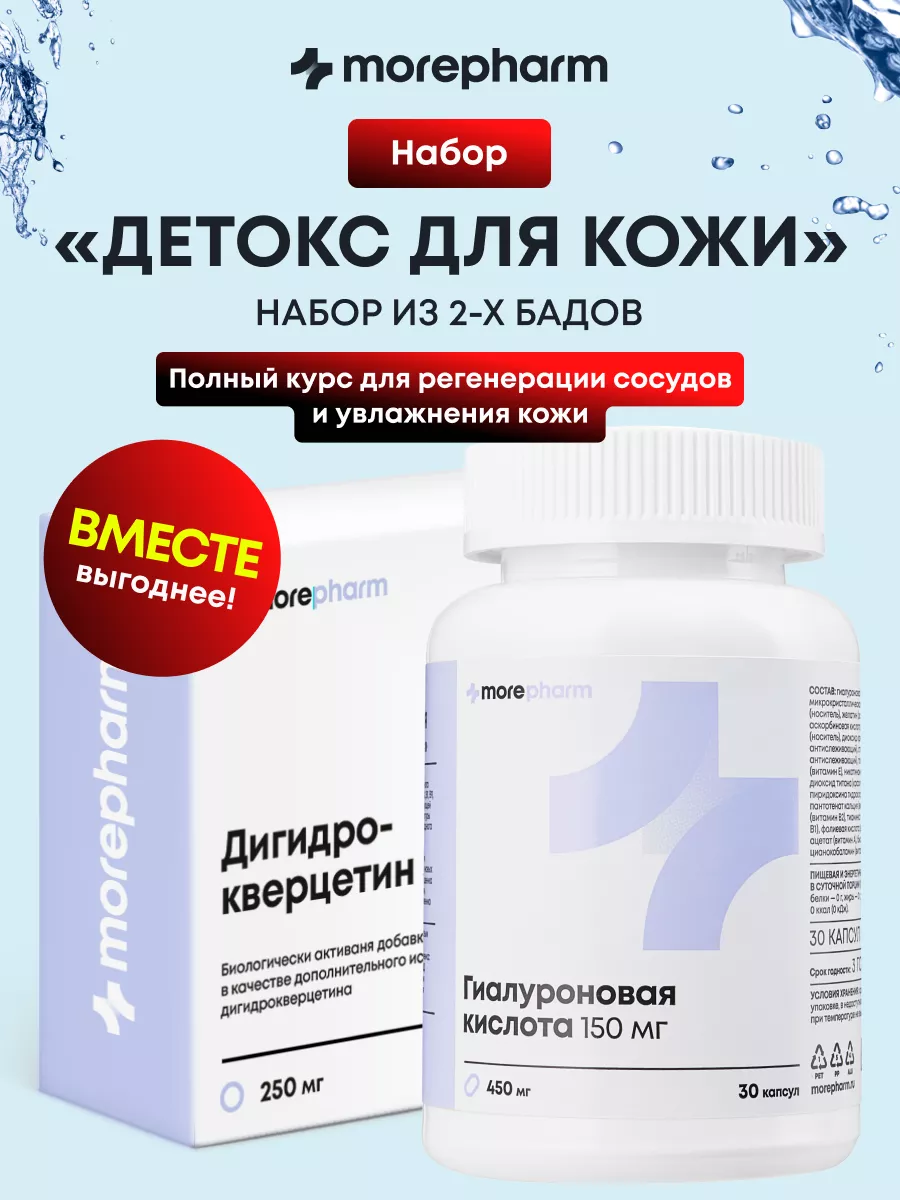 БАД Дигидрокверцетин и...