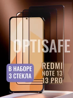 Защитное стекло на Xiaomi Redmi Note 13, 13 Pro, Poco M6 Pro optisafe. 209431222 купить за 199 ₽ в интернет-магазине Wildberries