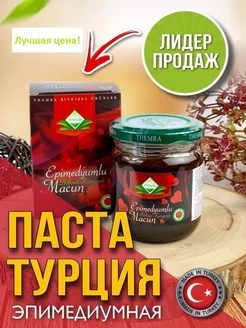 Турецкая паста Epimedyumlu Macun Themra 209431534 купить за 396 ₽ в интернет-магазине Wildberries