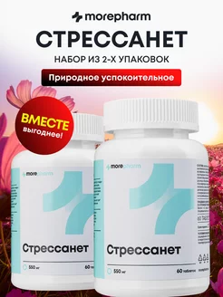 Стресса нет (триптофан, пустырник, валериана) успокоительное morepharm 209433415 купить за 615 ₽ в интернет-магазине Wildberries