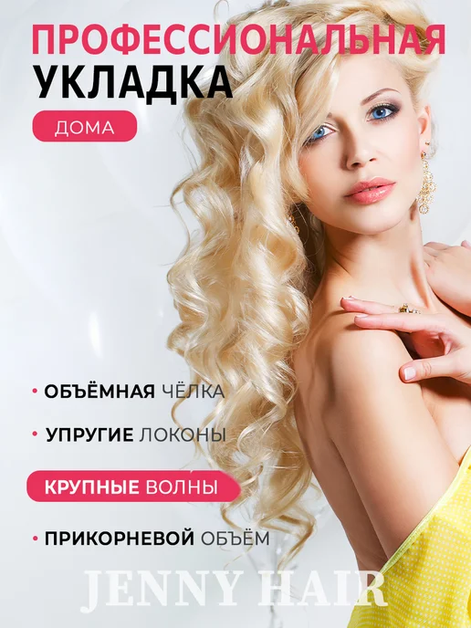JENNY HAIR Бигуди липучки для объема средние крупные, вариант, фото 4