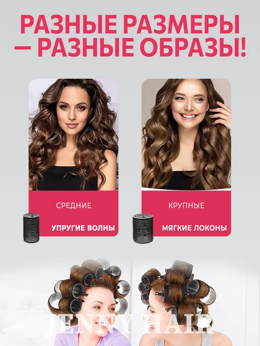JENNY HAIR Бигуди липучки для объема средние крупные, вариант, фото 6