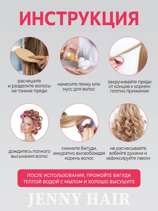 JENNY HAIR Бигуди липучки для объема средние крупные, вариант, фото 7