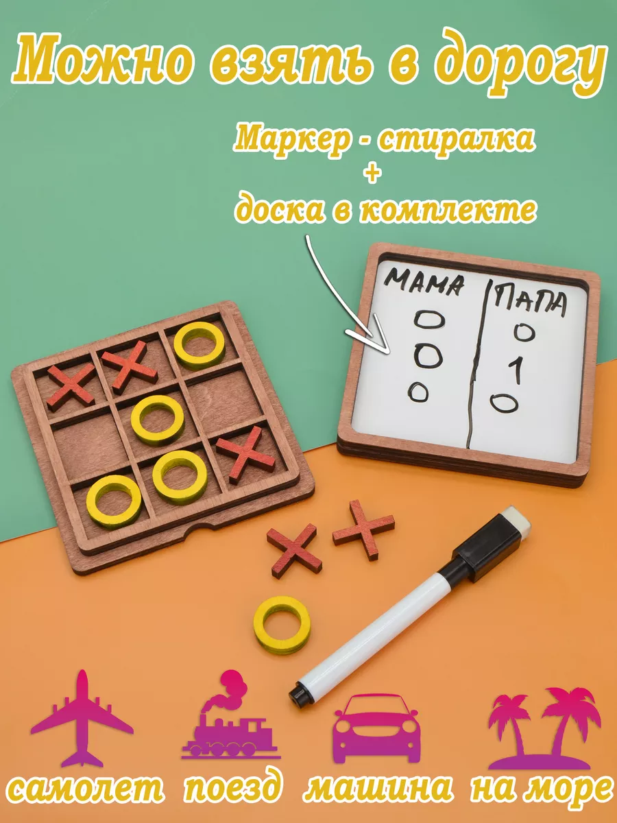 Настольная игра 