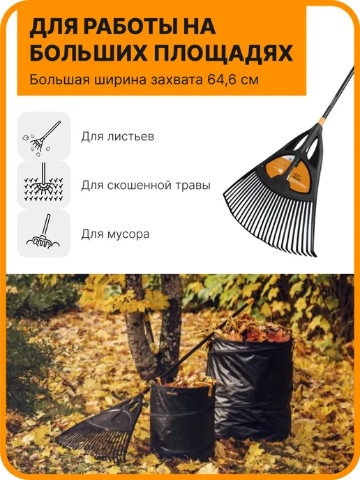 FISKARS Грабли веерные садовые с черенком Фискарс, черный, фото 3