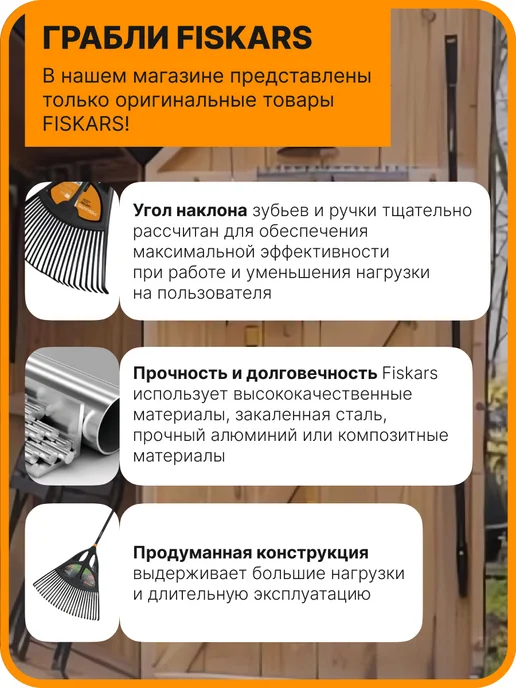 FISKARS Грабли веерные садовые с черенком Фискарс, черный, фото 4