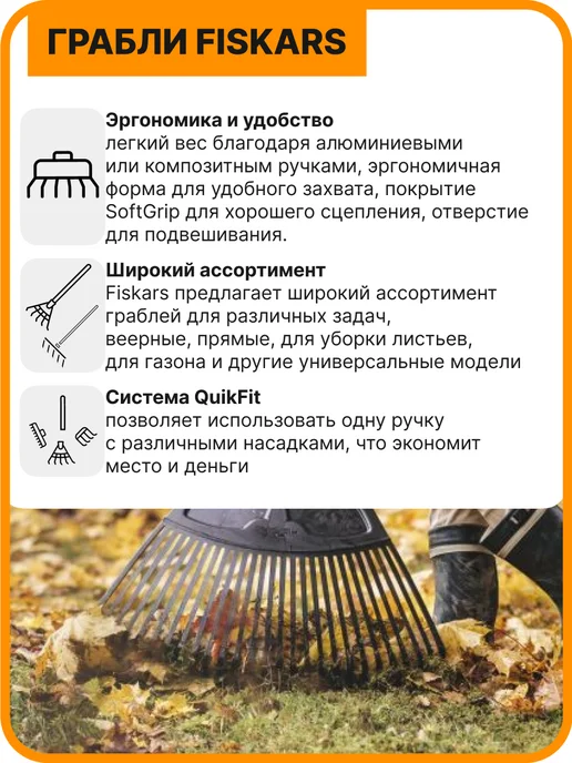 FISKARS Грабли веерные садовые с черенком Фискарс, черный, фото 5