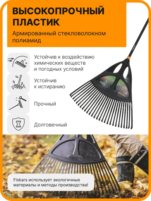 FISKARS Грабли веерные садовые с черенком Фискарс, черный, фото 7