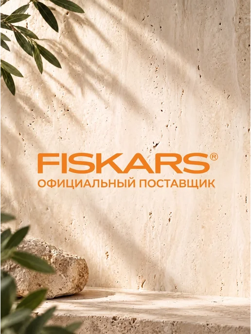 FISKARS Конус посадочный для семян в глубину до 15 см Solid, черный, фото 8