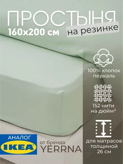 Простынь на резинке 160х200 х 26 см 100% хлопок