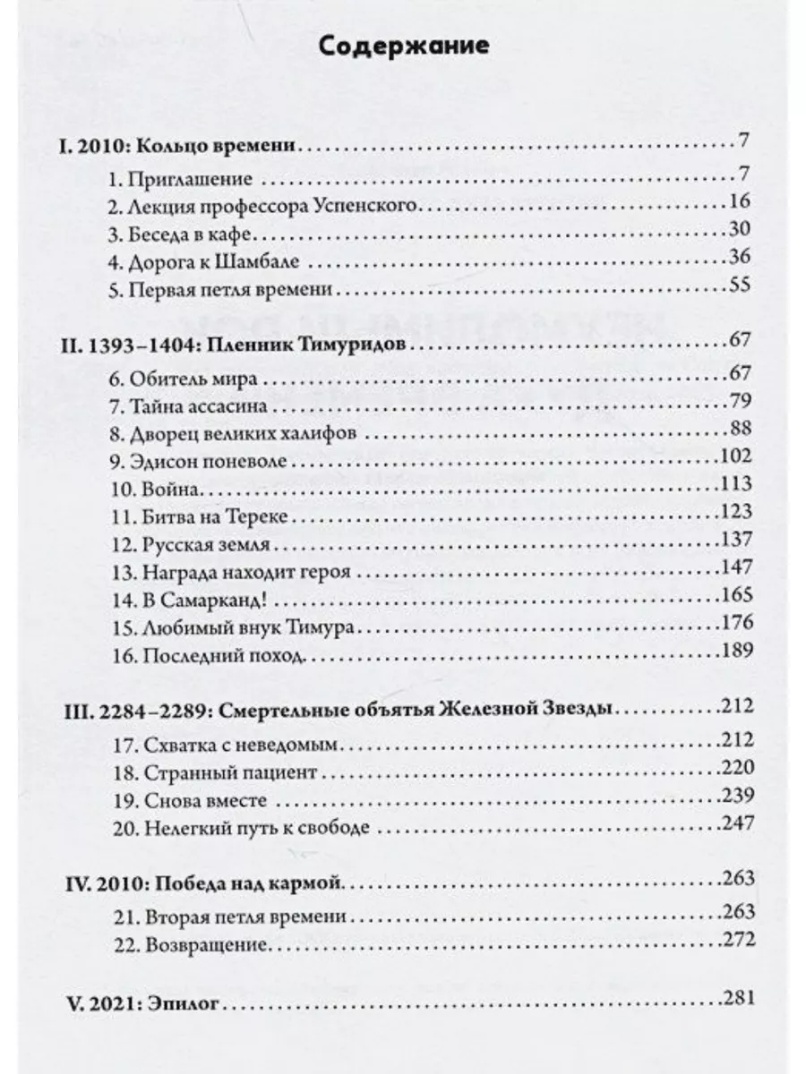 Неумолимый рок духа времени Издательство Скифия 209448671 купить за 1 034 ₽  в интернет-магазине Wildberries