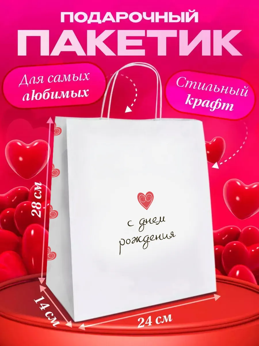Подарочный пакет с...
