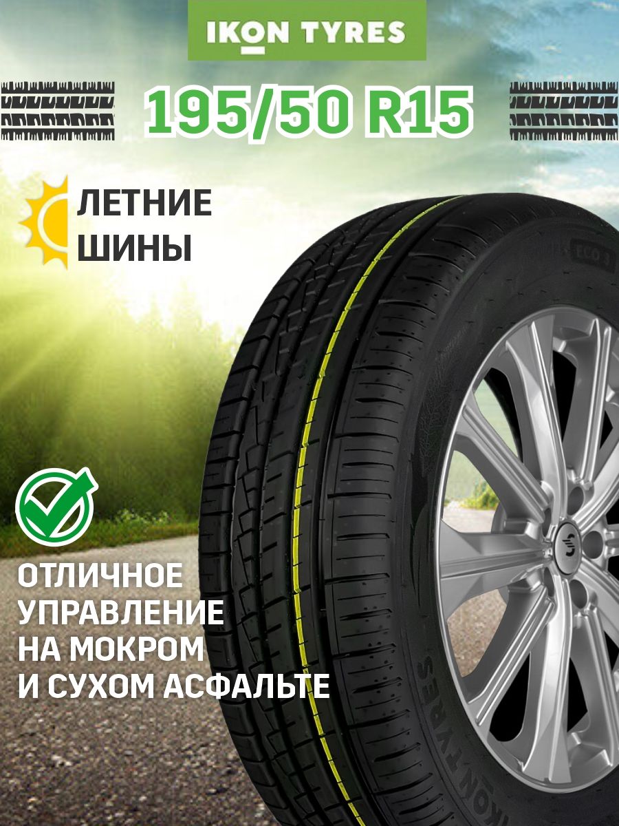 Ikon tyres autograph eco 3 92h