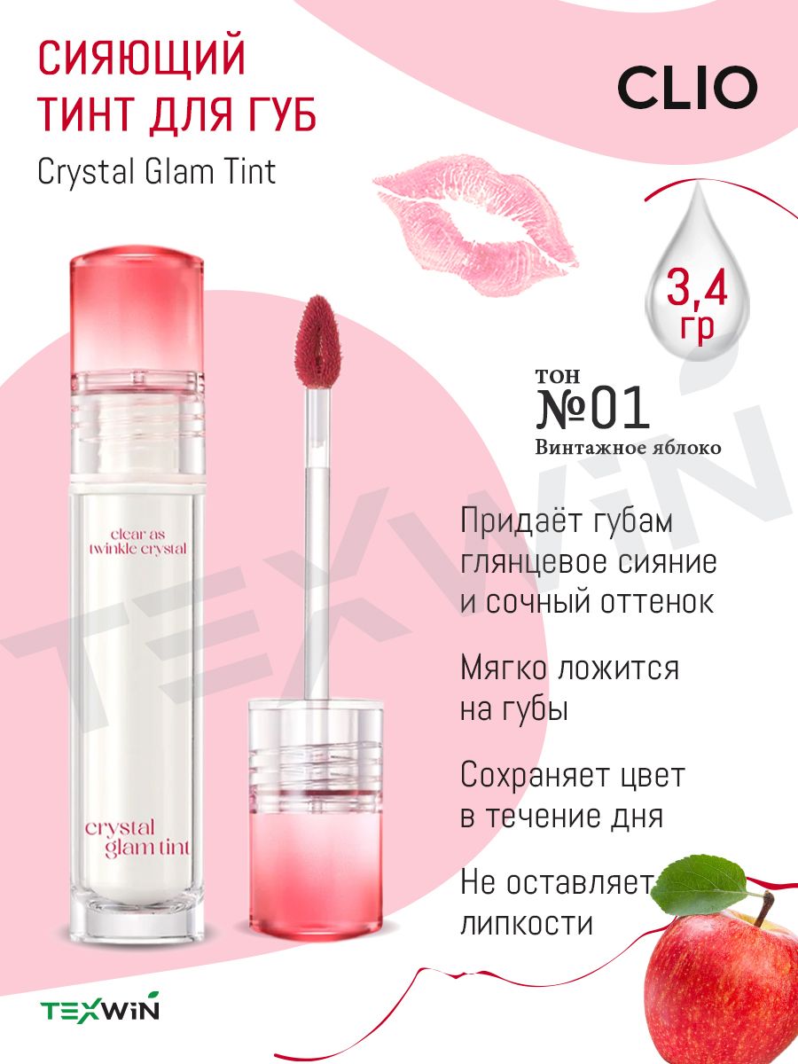 Crystal glam tint