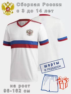 Футболка - Сборная России (шорты в подарок) ТОП SPORT 209459652 купить за 1 125 ₽ в интернет-магазине Wildberries