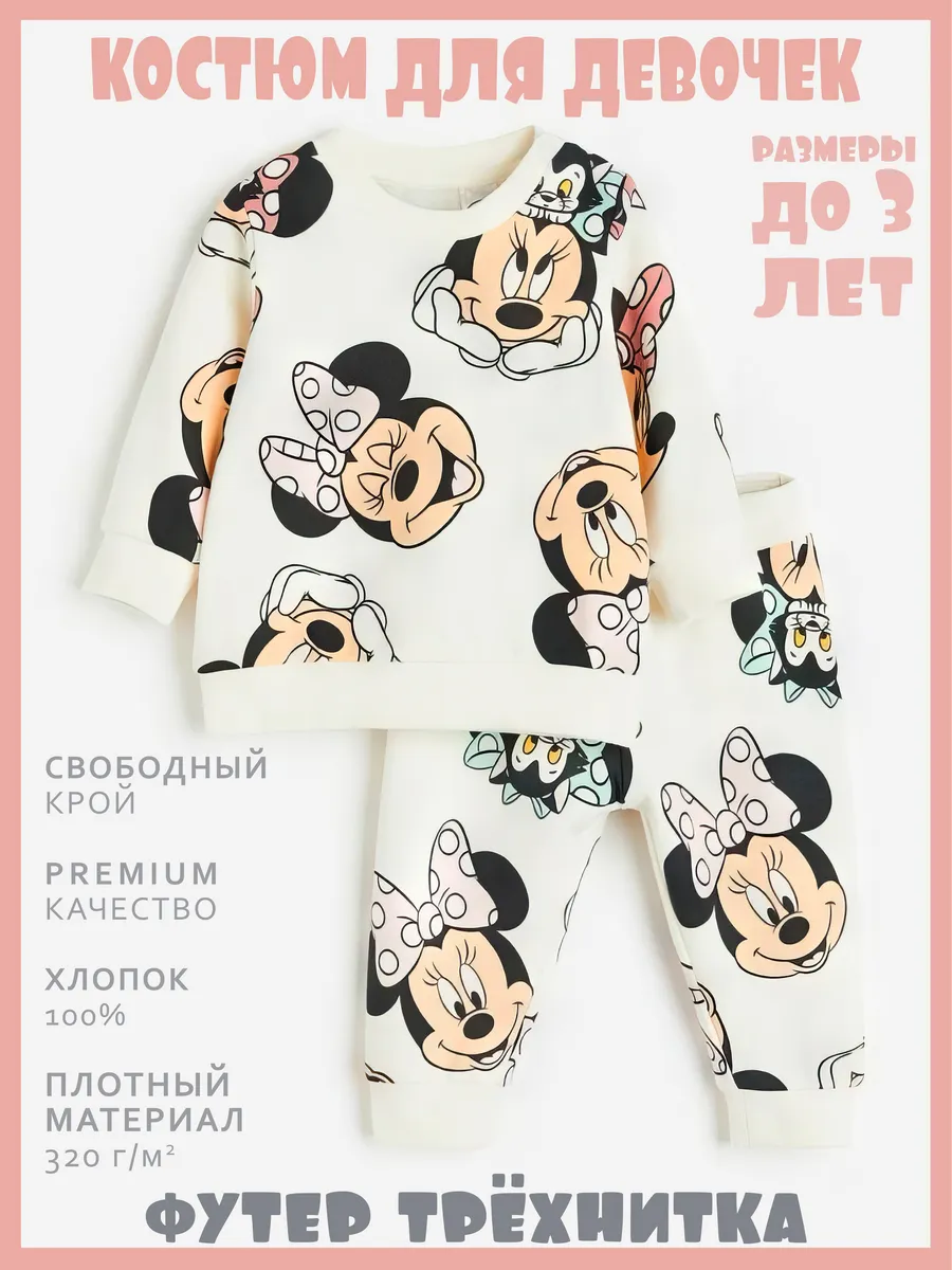 Костюм для новорожденных...