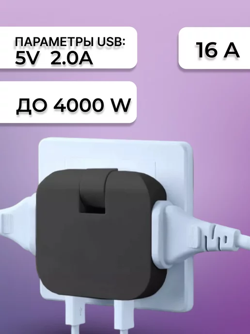TexnoGold Тройник плоский поворотный для розетки с USB 2 шт, 3 шт, фото 2