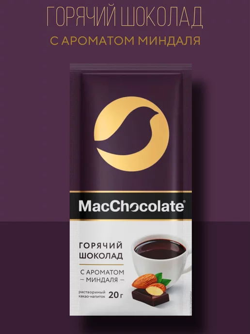 MACCHOCOLATE Какао-напиток набор 2 вида по 10 сашетов, 20 шт, фото 2
