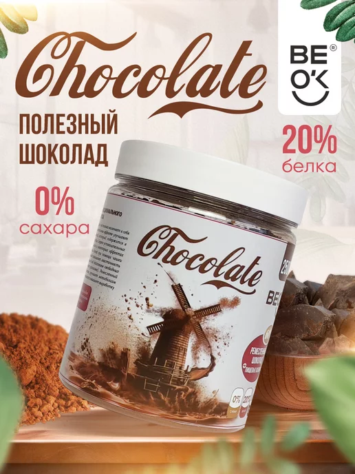 Горячий шоколад и какао: купить в интернет-магазине Wildberries по ...