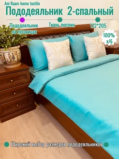 Пододеяльник 172х205, 2-спальный Ani Raam home textile 209481134 купить за 1 175 ₽ в интернет-магазине Wildberries