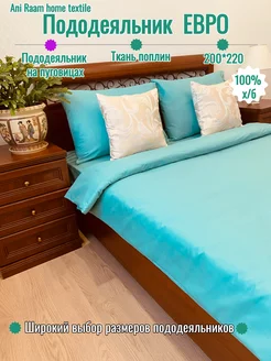 Пододеяльник 200х220, Евро Ani Raam home textile 209481924 купить за 1 553 ₽ в интернет-магазине Wildberries