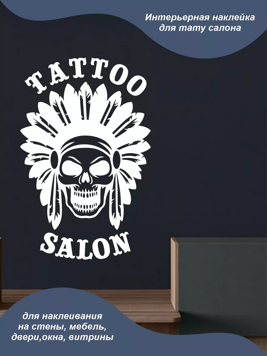 Tattoo salon