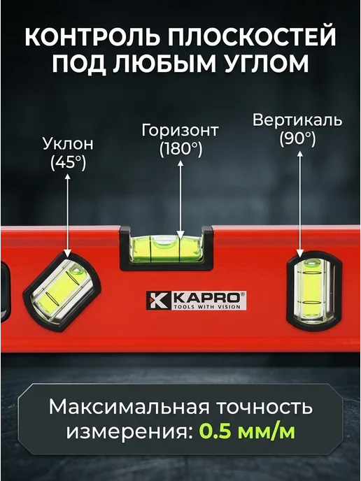 Kapro Уровень пузырьковый магнитный строительный 20 см 3 глаза, красный, фото 2