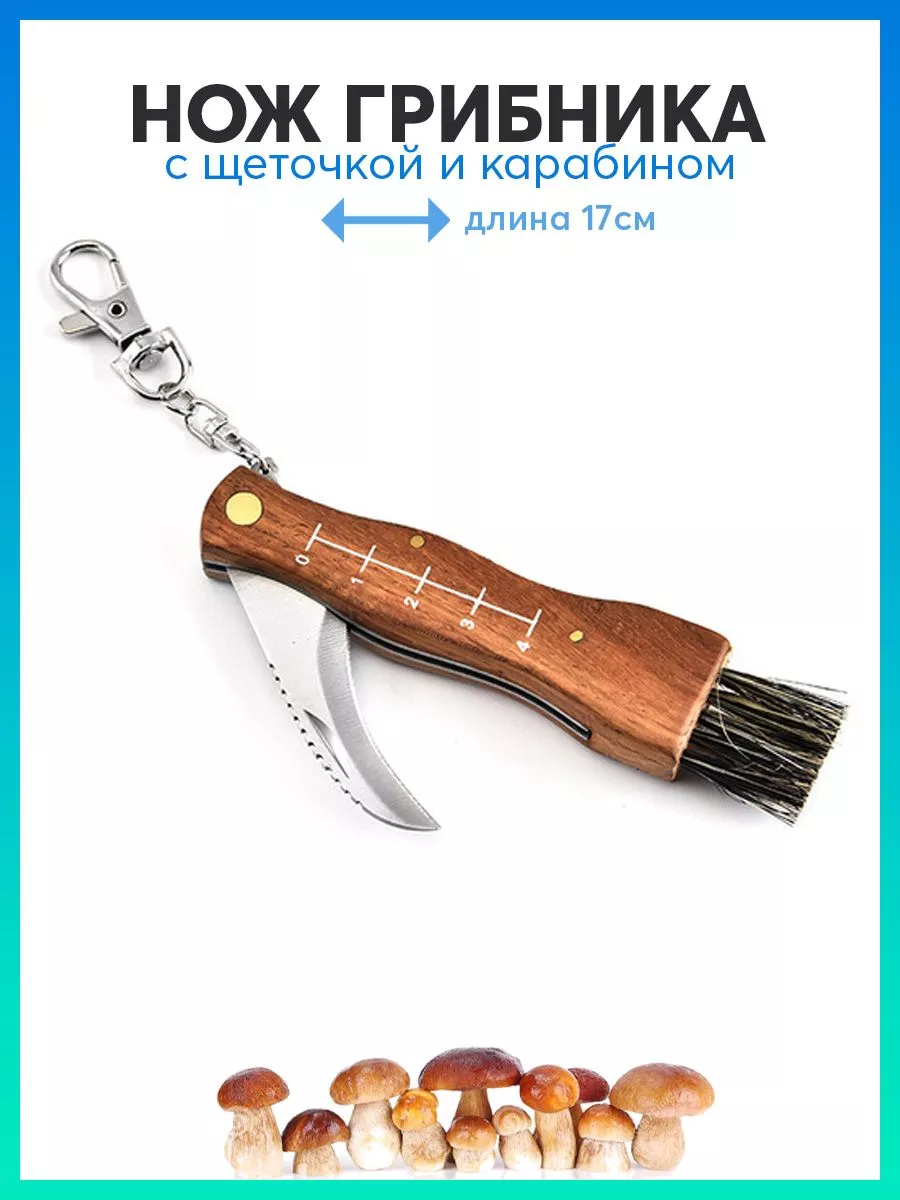 Нож туристический для...
