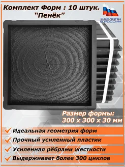 Форма для тротуарной плитки заливки бетона садовой дорожки 209485325 купить за 2 022 ₽ в интернет‑магазине Wildberries