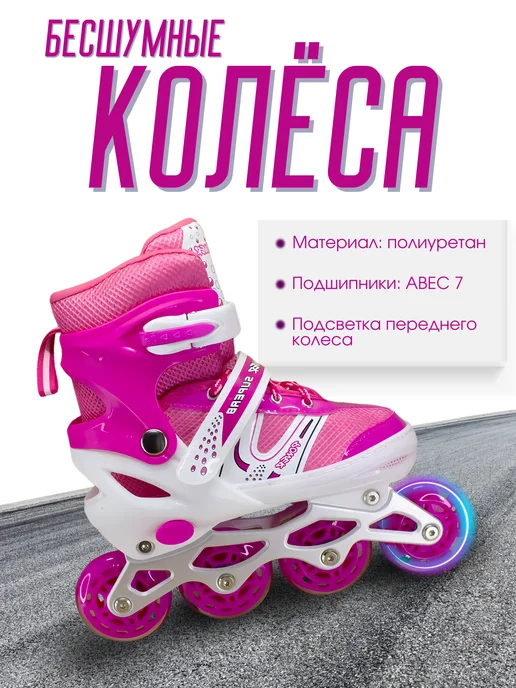 Saifi toys Ролики раздвижные для девочек с подсветкой, розовый, фото 2