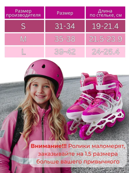 Saifi toys Ролики раздвижные для девочек с подсветкой, розовый, фото 6