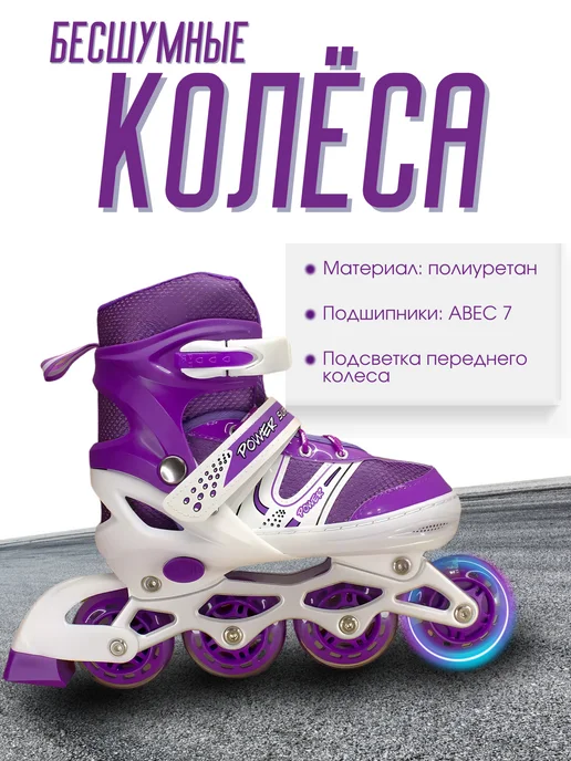 Saifi toys Ролики раздвижные для девочек с подсветкой, фиолетовый, фото 2