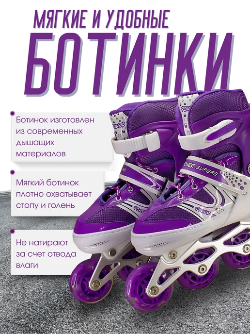 Saifi toys Ролики раздвижные для девочек с подсветкой, фиолетовый, фото 4