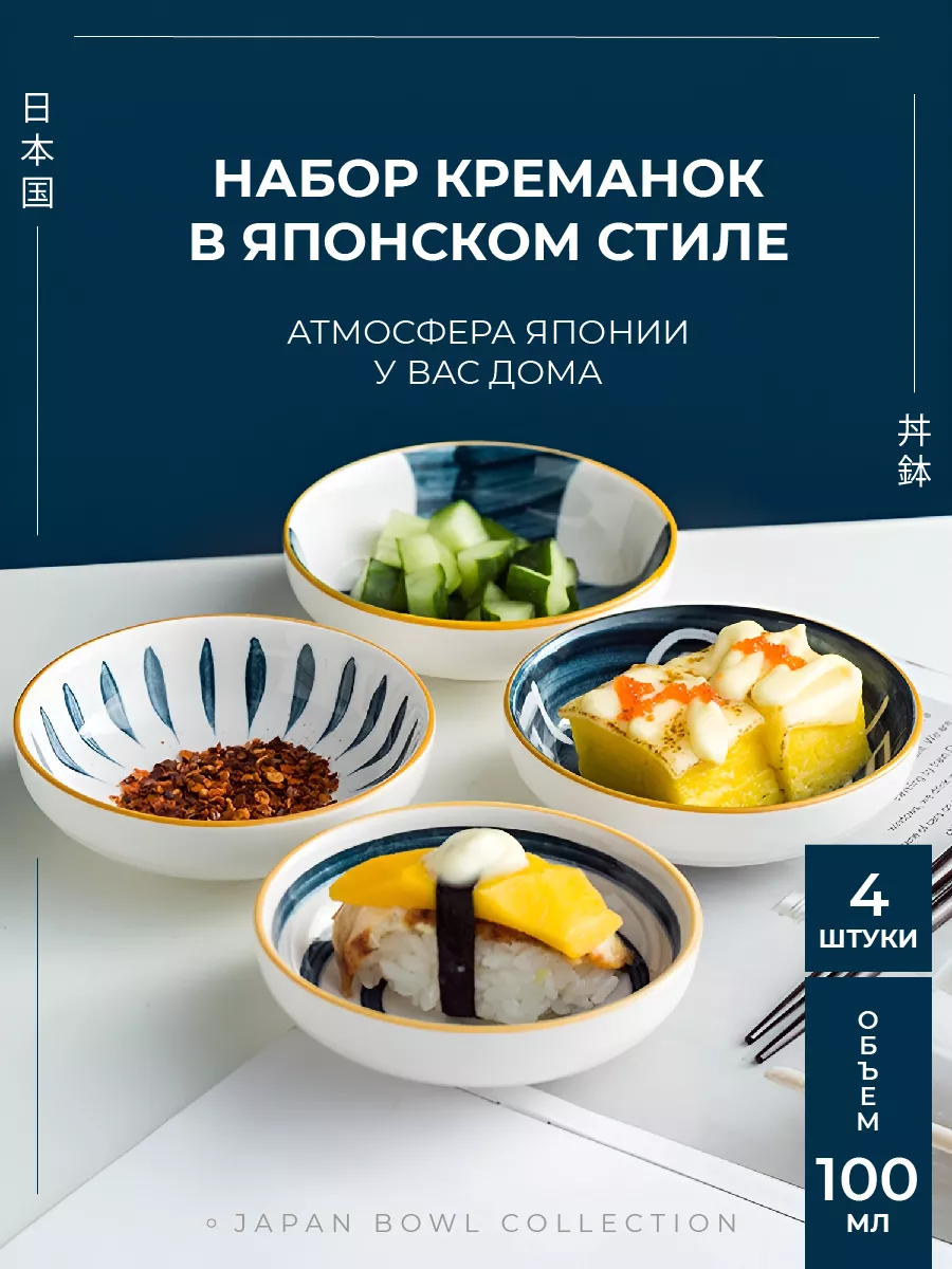 Набор креманок для мороженого, десертов и салатов