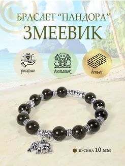 Браслет Змеевик 10 мм модель "Пандора" Bria Magic 209496090 купить за 600 ₽ в интернет-магазине Wildberries